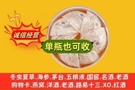 莆田市涵江回收燕窝