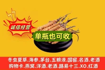 莆田市涵江回收虫草