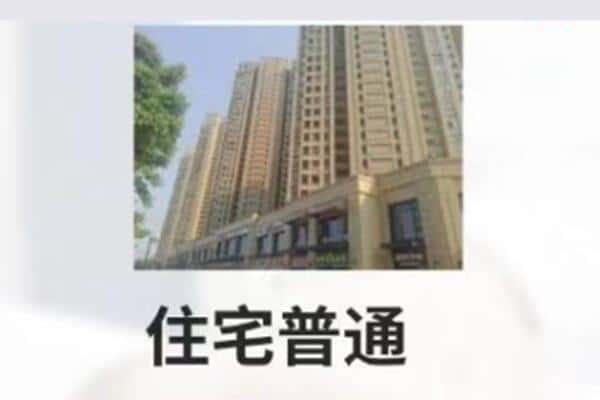 莆田市涵江住宅抵押