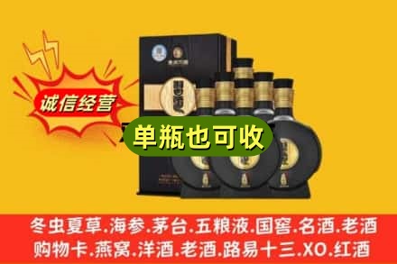 莆田市涵江附近回收习酒