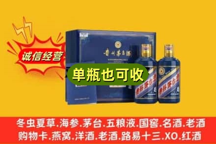 莆田市涵江附近回收生肖茅台酒