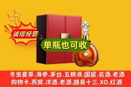 莆田市涵江诚信回收人头马
