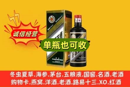 莆田市涵江诚信回收茅台王子酒