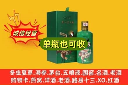 莆田市涵江诚信回收出口茅台酒