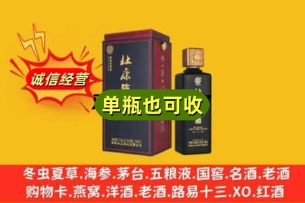 莆田市涵江名酒回收杜康.jpg