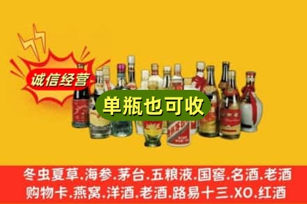 莆田市涵江回收老酒