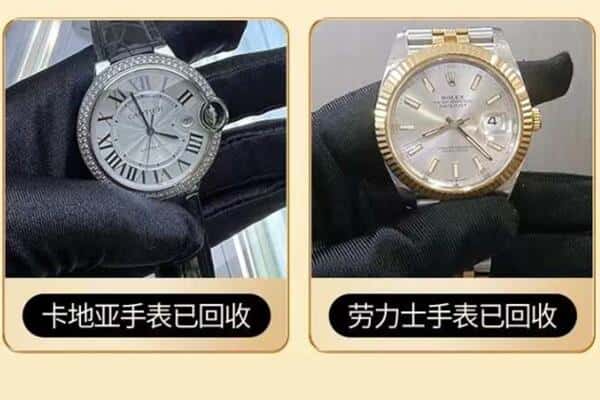 莆田市涵江回收手表